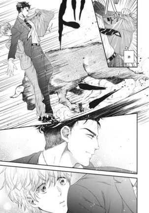 Boku no High Spec Kareshi-sama - Page 13