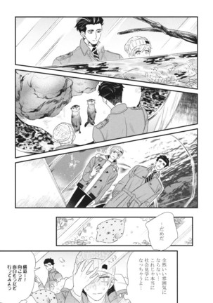 Boku no High Spec Kareshi-sama - Page 55