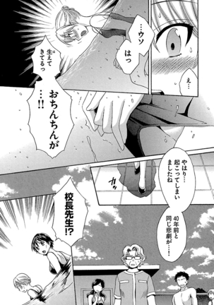 enTRANS Vol. 01 Page #53