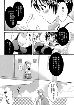 enTRANS Vol. 01 - Page 44