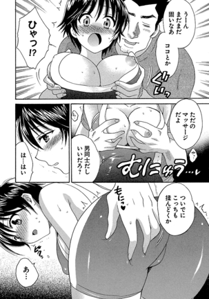 enTRANS Vol. 01 Page #78