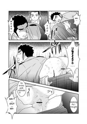 Ore, Tsukamarimashita. Page #11