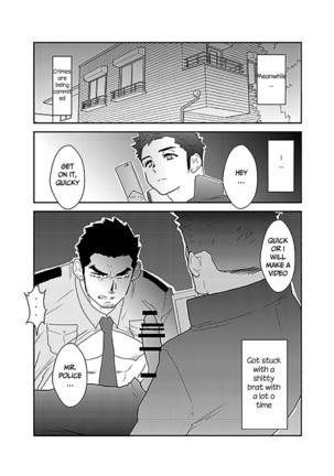 Ore, Tsukamarimashita. Page #3