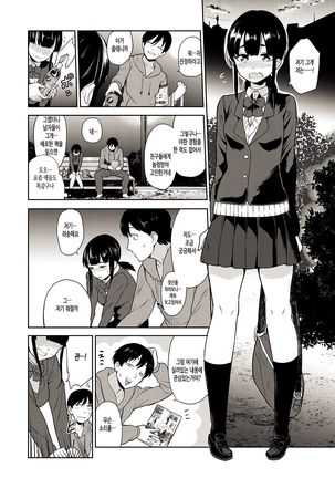 Erohon o Sutetara Konoko ga Tsurechatta!? Ch. 1 Page #4