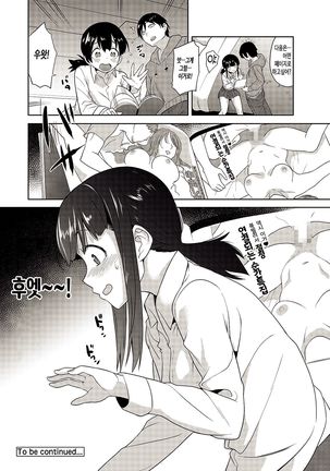 Erohon o Sutetara Konoko ga Tsurechatta!? Ch. 1 Page #24