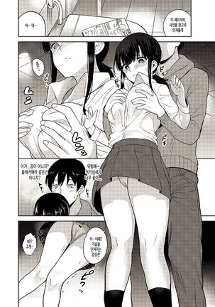 Erohon o Sutetara Konoko ga Tsurechatta!? Ch. 1 - Page 6