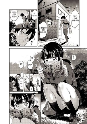 Erohon o Sutetara Konoko ga Tsurechatta!? Ch. 1 - Page 3