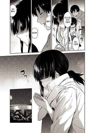 Erohon o Sutetara Konoko ga Tsurechatta!? Ch. 1 - Page 21