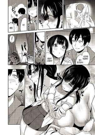 Erohon o Sutetara Konoko ga Tsurechatta!? Ch. 1 - Page 8