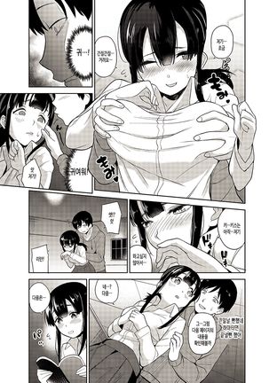 Erohon o Sutetara Konoko ga Tsurechatta!? Ch. 1 - Page 7