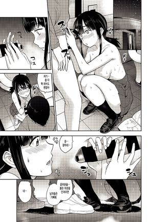 Erohon o Sutetara Konoko ga Tsurechatta!? Ch. 1 - Page 13