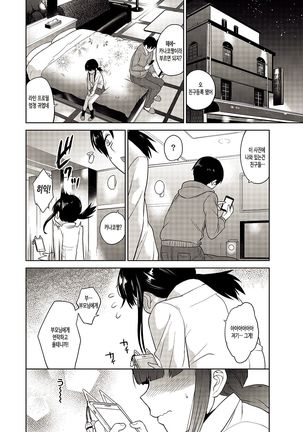 Erohon o Sutetara Konoko ga Tsurechatta!? Ch. 1 - Page 22