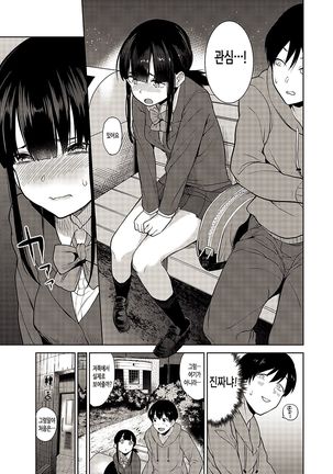 Erohon o Sutetara Konoko ga Tsurechatta!? Ch. 1