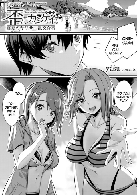 Ibitsu na Kankei ~Manatsu no YariCir Rankou Gasshuku~ - Distorted relationship Ch. 1