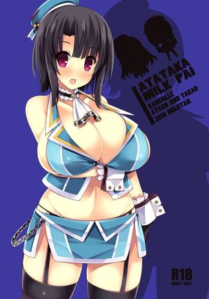ATATAKA MILK PAI Page #19
