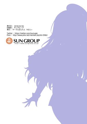 ATATAKA MILK PAI Page #18