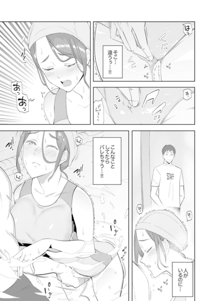 Hitozuma Momihogushi Shucchou Massage ~Esthe-shi no Futoi Yubi de Nakaiki Shichau...! 14-17