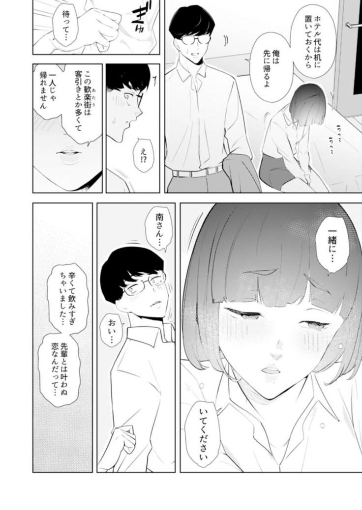 Hitozuma Momihogushi Shucchou Massage ~Esthe-shi no Futoi Yubi de Nakaiki Shichau...! 14-17