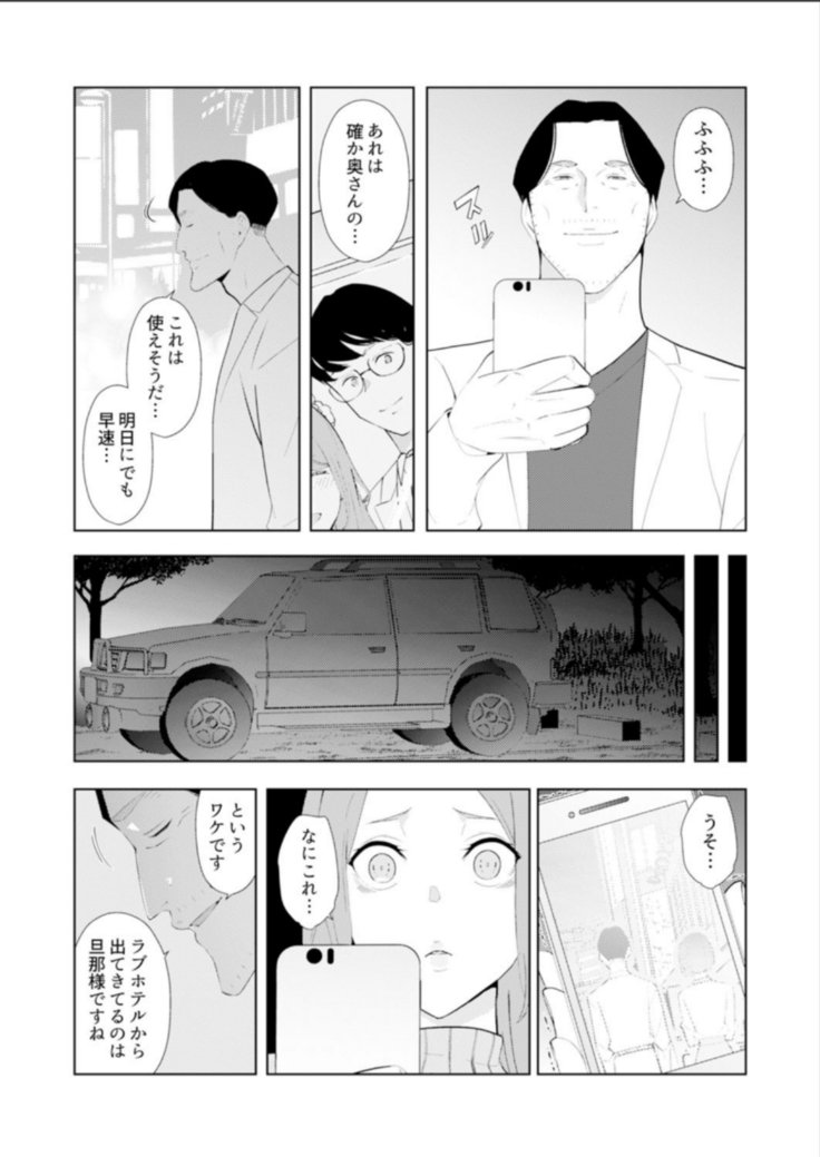 Hitozuma Momihogushi Shucchou Massage ~Esthe-shi no Futoi Yubi de Nakaiki Shichau...! 14-17
