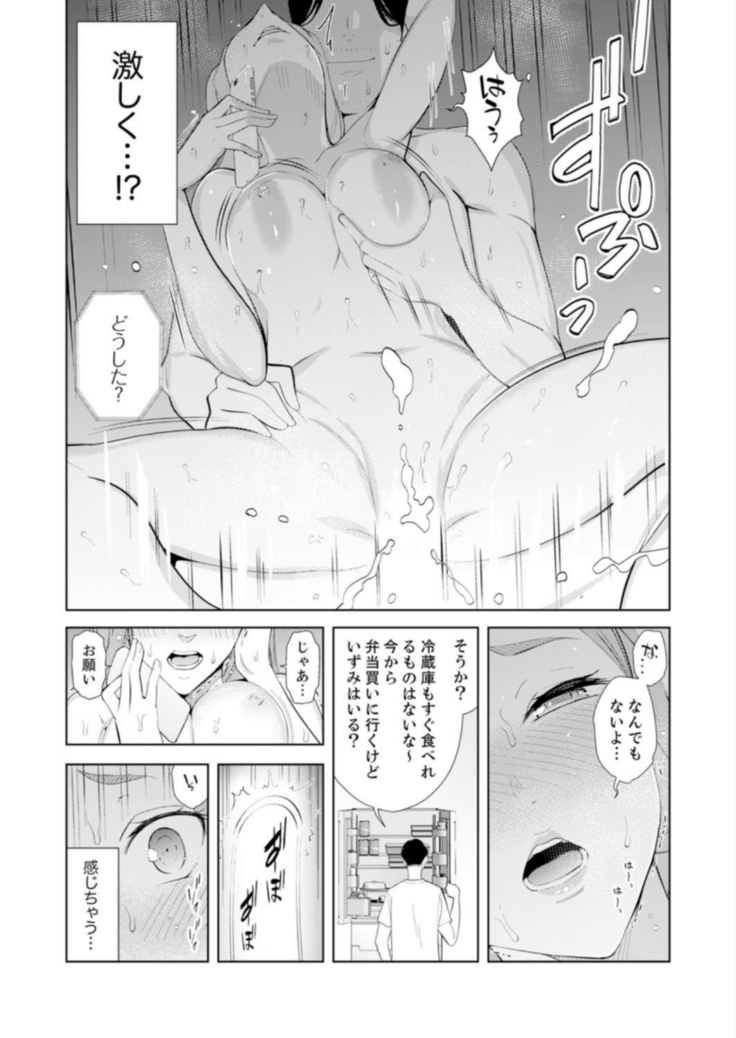 Hitozuma Momihogushi Shucchou Massage ~Esthe-shi no Futoi Yubi de Nakaiki Shichau...! 14-17