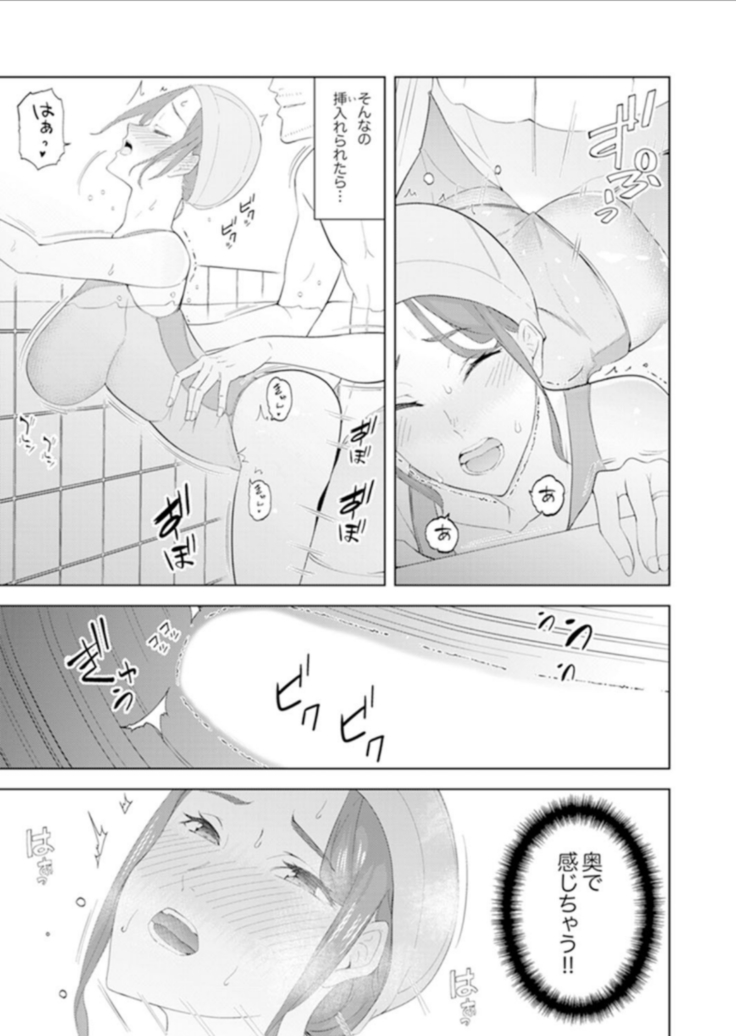 Hitozuma Momihogushi Shucchou Massage ~Esthe-shi no Futoi Yubi de Nakaiki Shichau...! 14-17