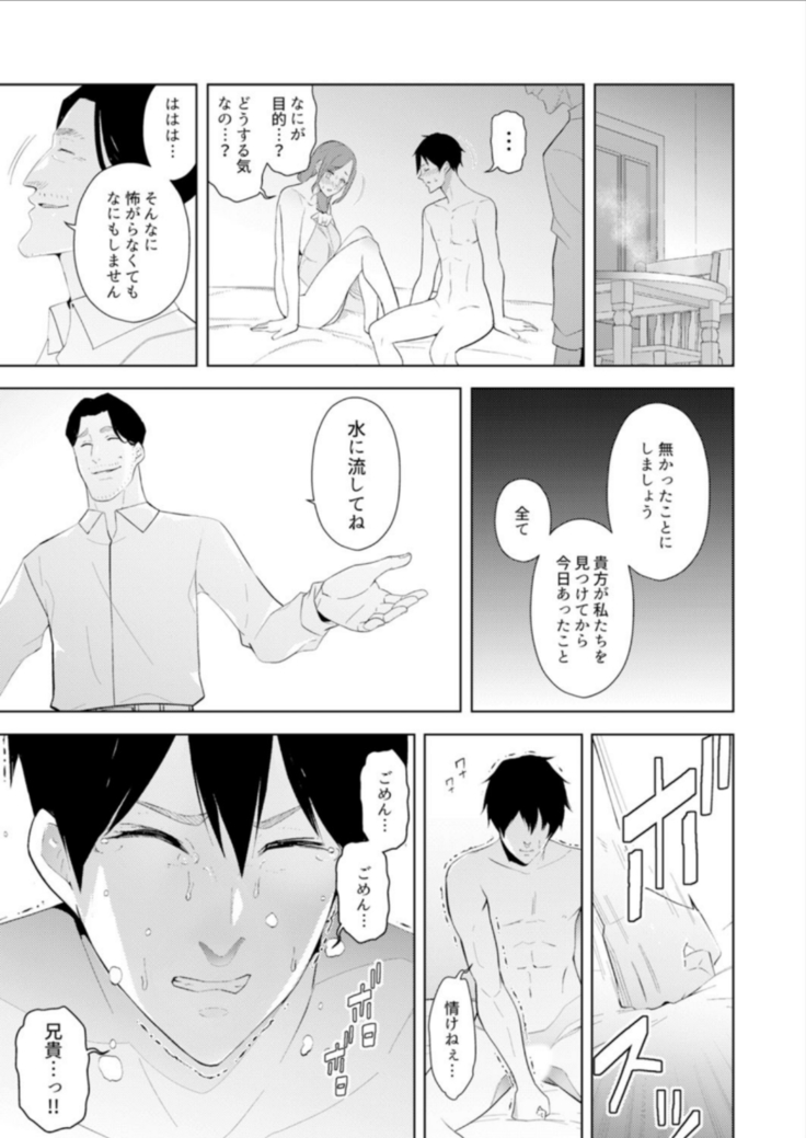 Hitozuma Momihogushi Shucchou Massage ~Esthe-shi no Futoi Yubi de Nakaiki Shichau...! 14-17