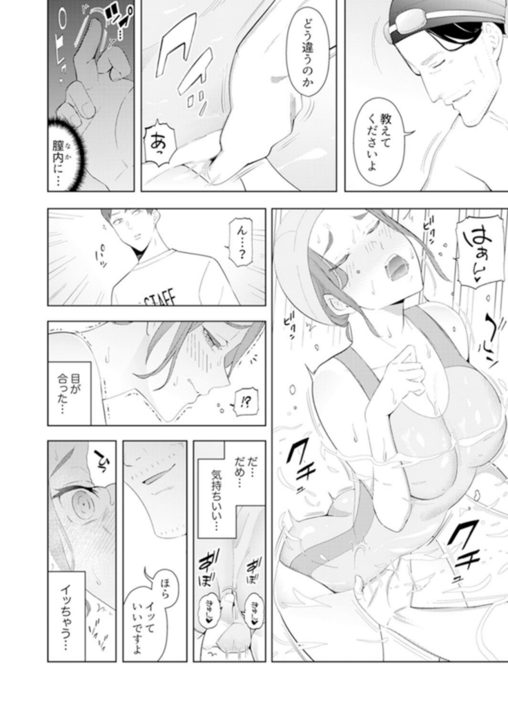 Hitozuma Momihogushi Shucchou Massage ~Esthe-shi no Futoi Yubi de Nakaiki Shichau...! 14-17