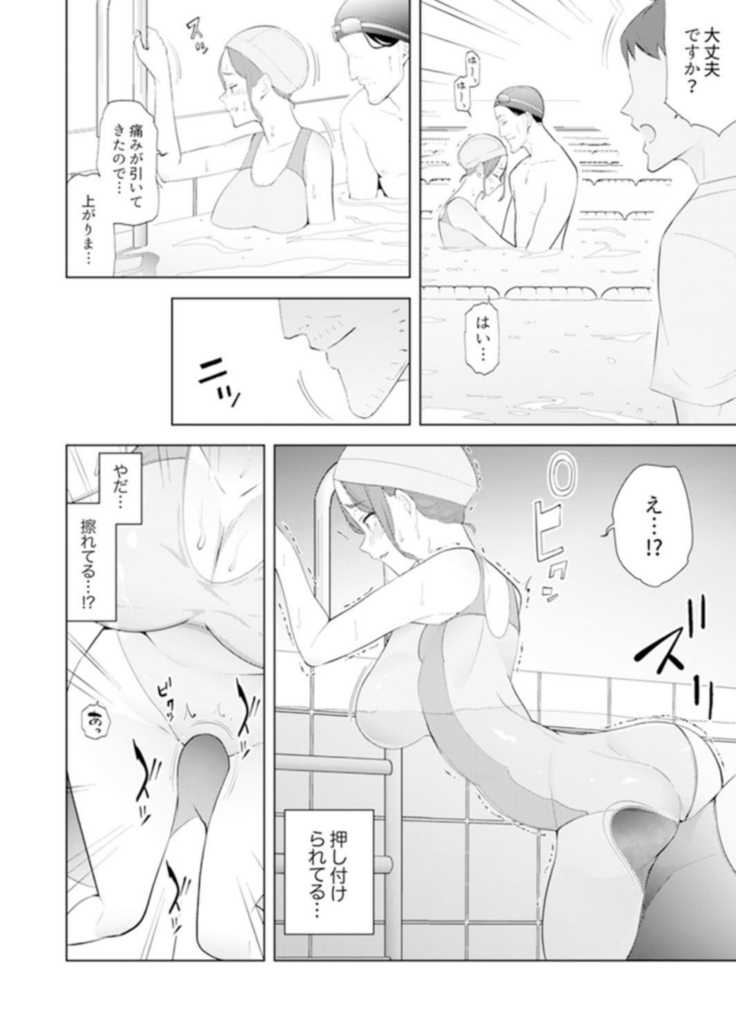 Hitozuma Momihogushi Shucchou Massage ~Esthe-shi no Futoi Yubi de Nakaiki Shichau...! 14-17