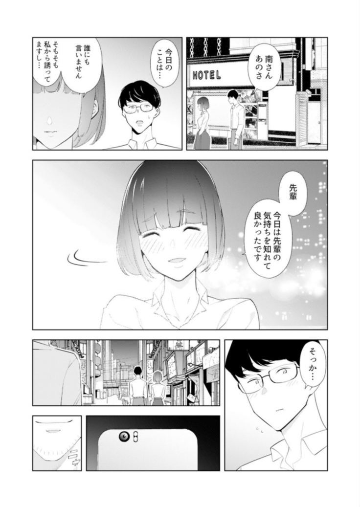 Hitozuma Momihogushi Shucchou Massage ~Esthe-shi no Futoi Yubi de Nakaiki Shichau...! 14-17