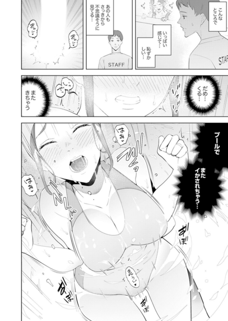 Hitozuma Momihogushi Shucchou Massage ~Esthe-shi no Futoi Yubi de Nakaiki Shichau...! 14-17