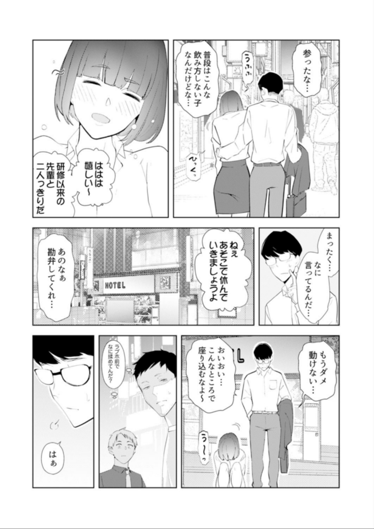 Hitozuma Momihogushi Shucchou Massage ~Esthe-shi no Futoi Yubi de Nakaiki Shichau...! 14-17