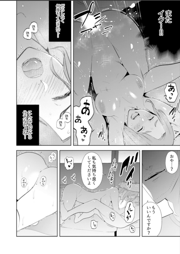Hitozuma Momihogushi Shucchou Massage ~Esthe-shi no Futoi Yubi de Nakaiki Shichau...! 14-17