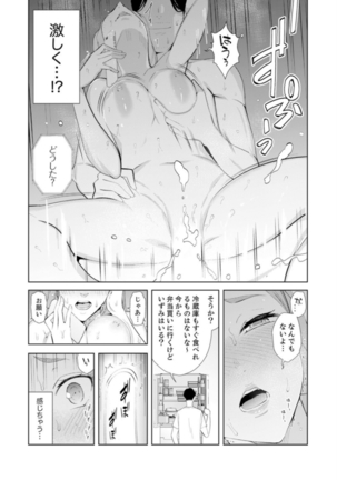 Hitozuma Momihogushi Shucchou Massage ~Esthe-shi no Futoi Yubi de Nakaiki Shichau...! 14-17 Page #56