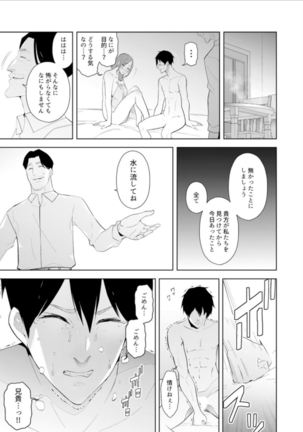 Hitozuma Momihogushi Shucchou Massage ~Esthe-shi no Futoi Yubi de Nakaiki Shichau...! 14-17 Page #45