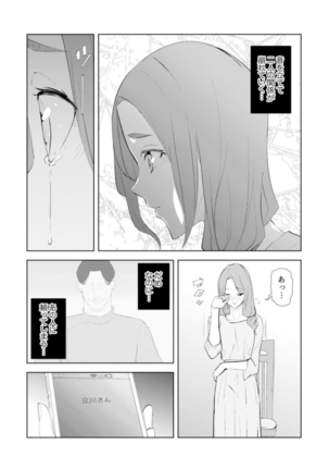 Hitozuma Momihogushi Shucchou Massage ~Esthe-shi no Futoi Yubi de Nakaiki Shichau...! 14-17 - Page 101