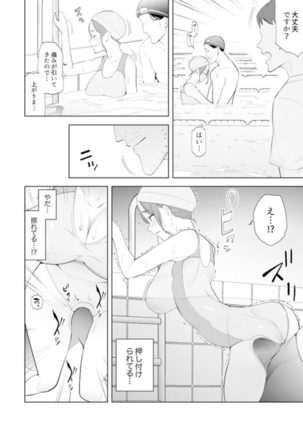 Hitozuma Momihogushi Shucchou Massage ~Esthe-shi no Futoi Yubi de Nakaiki Shichau...! 14-17 Page #14