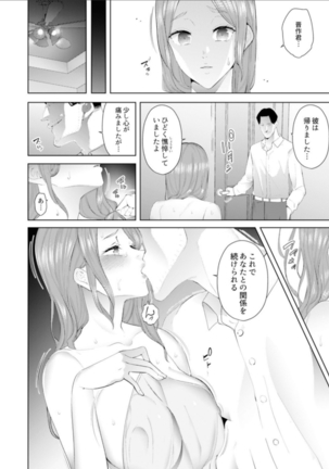 Hitozuma Momihogushi Shucchou Massage ~Esthe-shi no Futoi Yubi de Nakaiki Shichau...! 14-17 Page #46