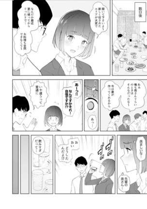 Hitozuma Momihogushi Shucchou Massage ~Esthe-shi no Futoi Yubi de Nakaiki Shichau...! 14-17 Page #82