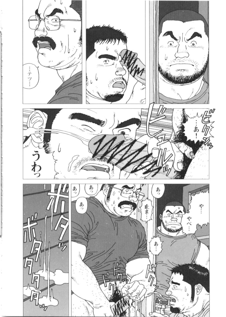 Oyazi no Koibito