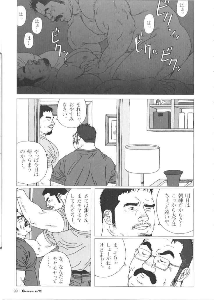 Oyazi no Koibito