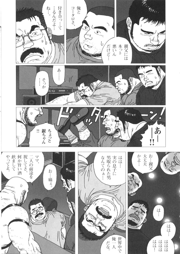Oyazi no Koibito