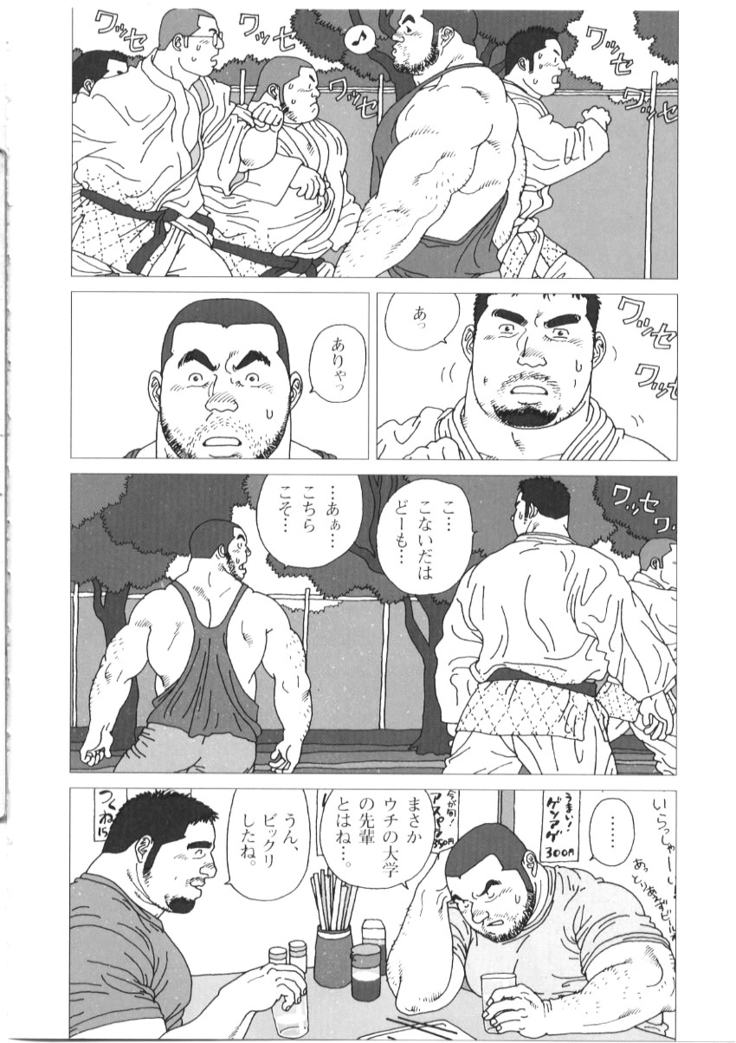 Oyazi no Koibito