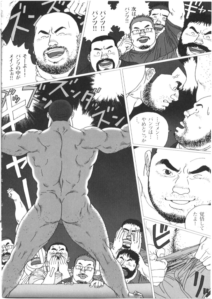 Oyazi no Koibito