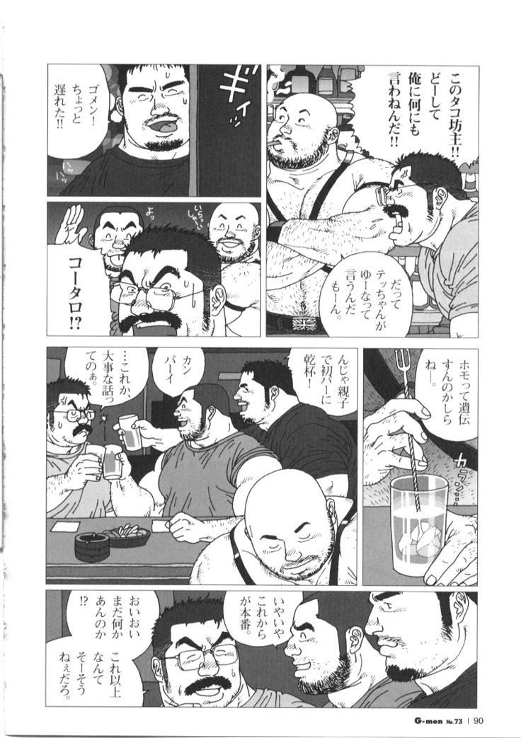 Oyazi no Koibito