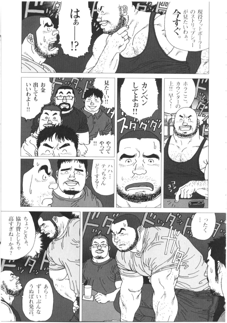 Oyazi no Koibito