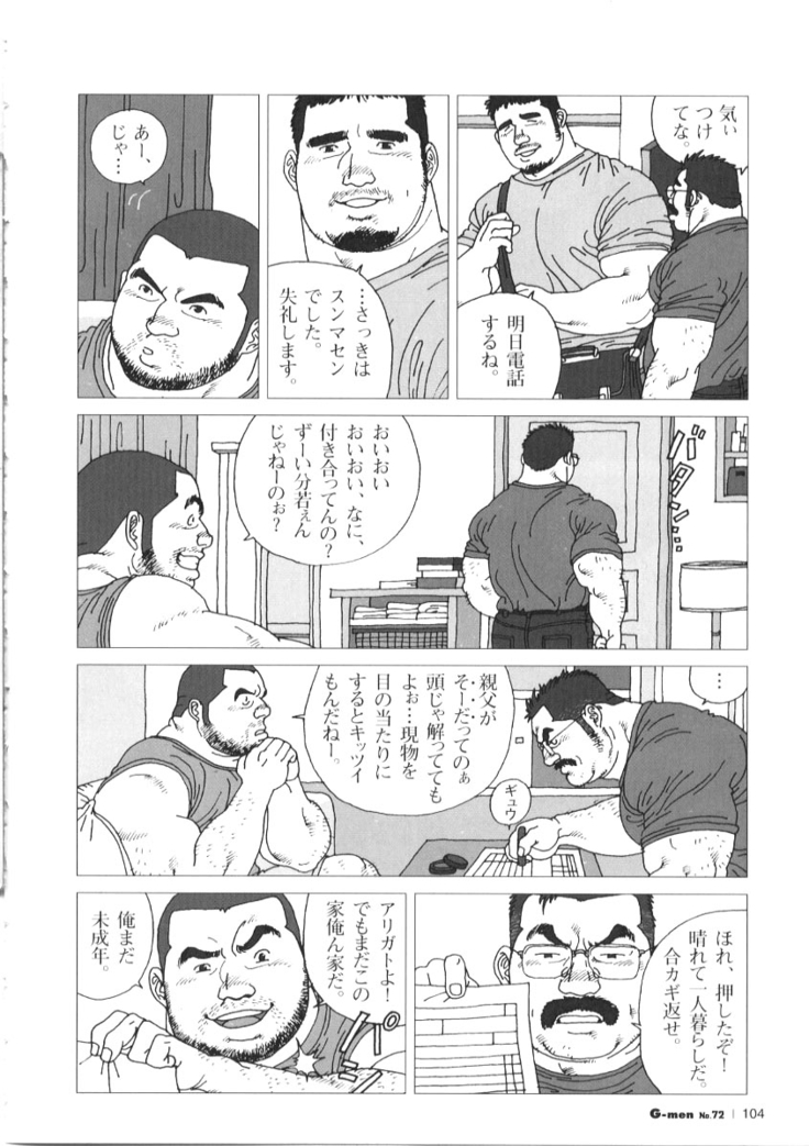 Oyazi no Koibito