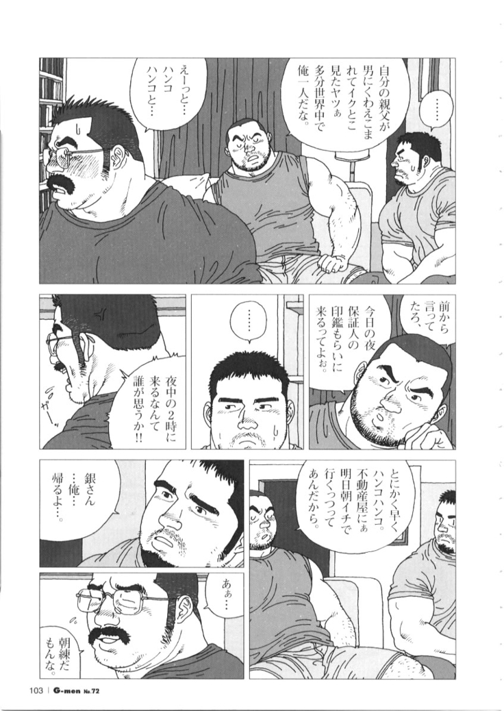 Oyazi no Koibito