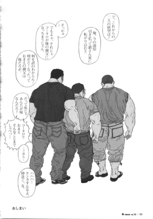 Oyazi no Koibito Page #33