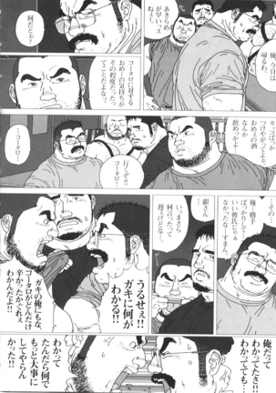 Oyazi no Koibito Page #29