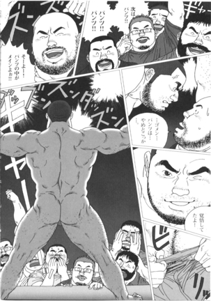 Oyazi no Koibito Page #23